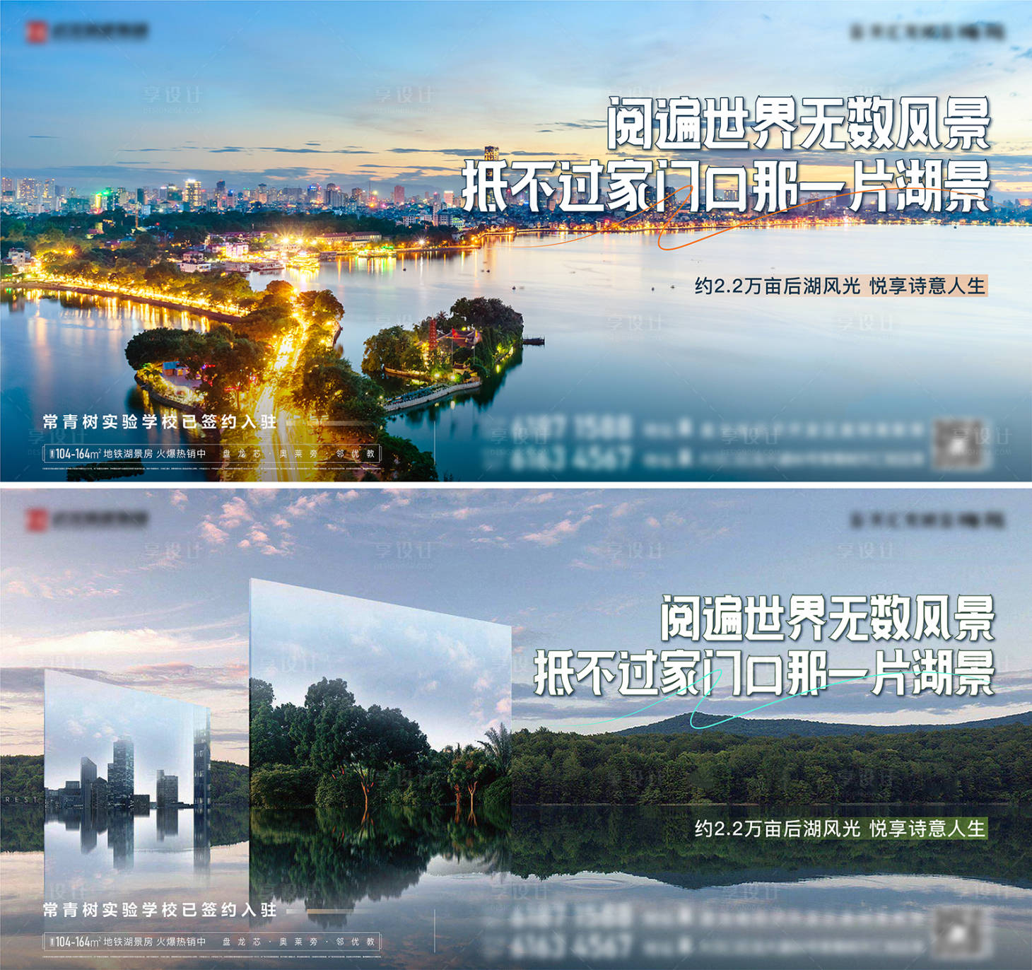 源文件下载【享设计】搜索编号：37320014573877484【地产质感湖景豪宅】