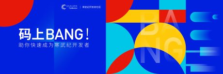 源文件下载【科技峰会色块拼接活动KV】编号：58610014806941675