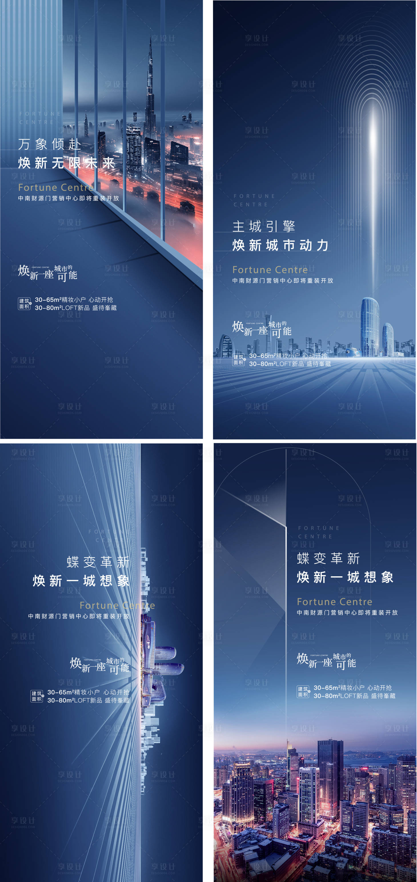 源文件下载【享设计】搜索编号：13340015023724007【地产价值点系列海报】
