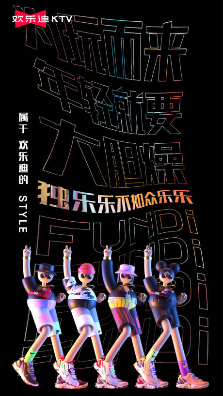 源文件下载【KTV海报】编号：10890014890585703