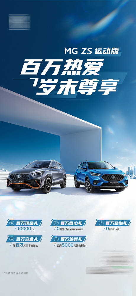 源文件下载【汽车岁末活动促销海报】编号：82860014629217820