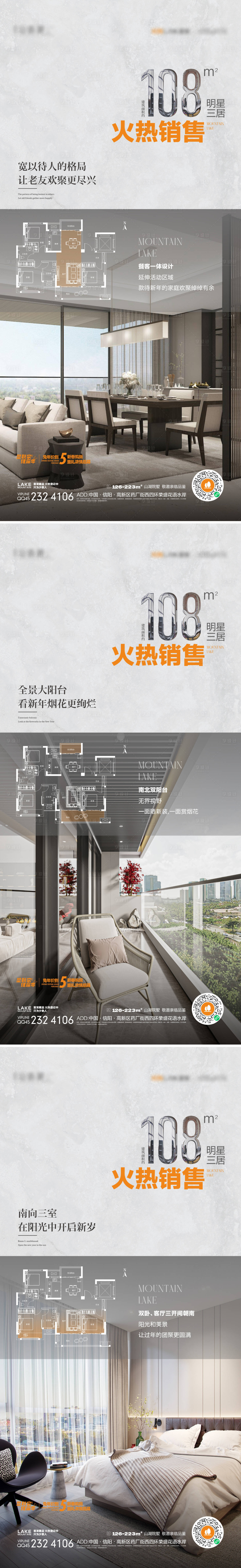 源文件下载【明星户型】编号：84110014595211388