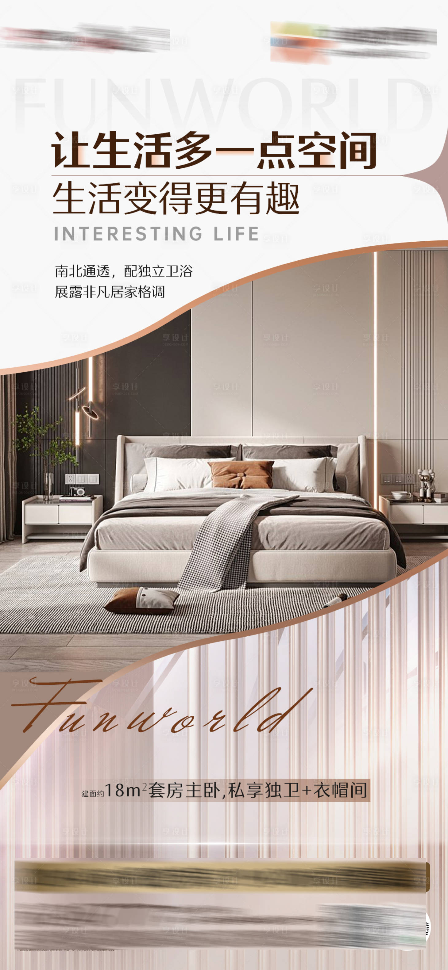 源文件下載【享設(shè)計(jì)】搜索編號(hào)：31820014607106039【地產(chǎn)價(jià)值點(diǎn)海報(bào)】