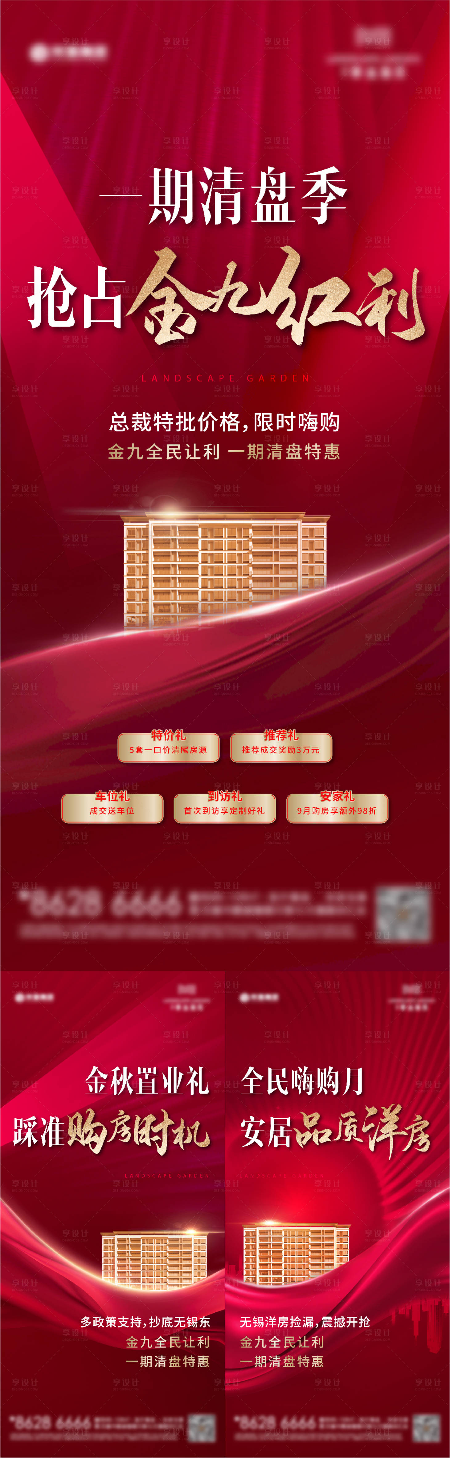 源文件下載【紅色熱銷系列】編號：26880014432052618