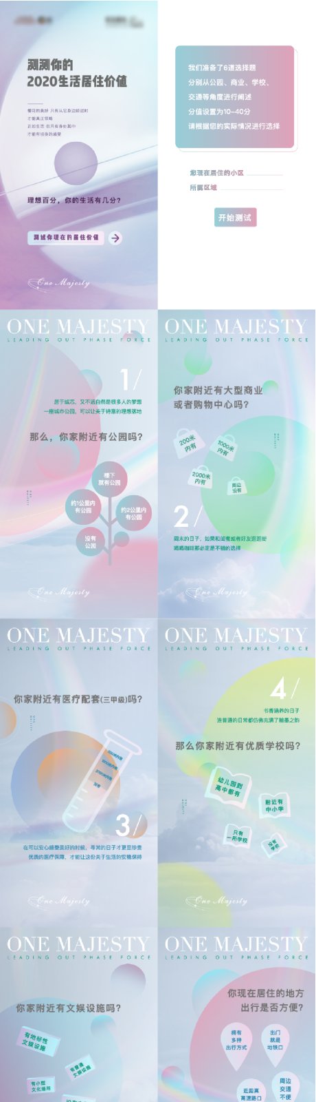 源文件下载【星球配套价值H5系列海报】编号：68300014580005103