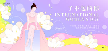 源文件下载【女神节医美花卉春季KV】编号：81060014833292577
