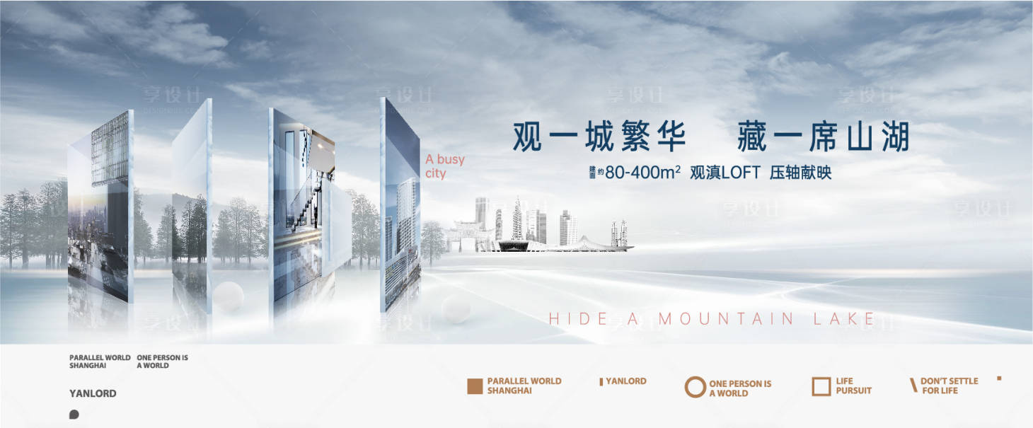 源文件下载【享设计】搜索编号：84110014728781755【高端地产画面】