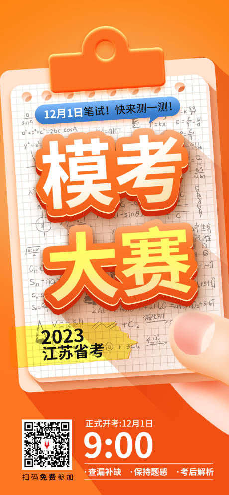源文件下载【案例保险公司理赔报告海报】编号：93240014908506806