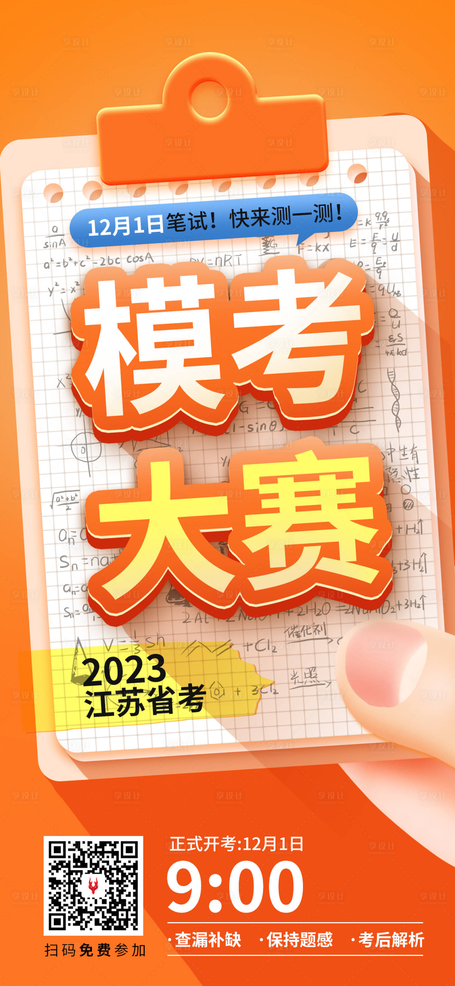源文件下載【案例保險公司理賠報告海報】編號：93240014908506806