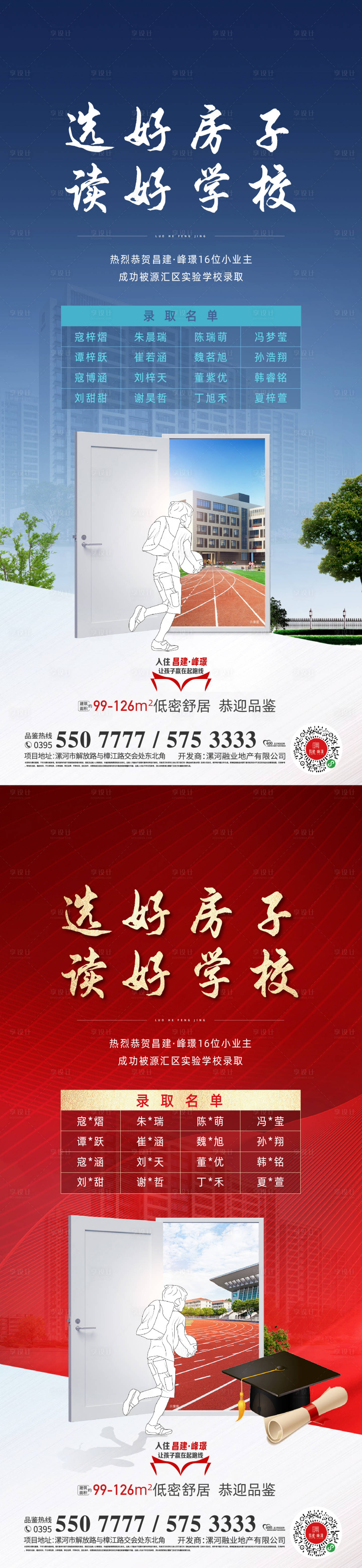 源文件下载【教育 】编号：31730014730984938