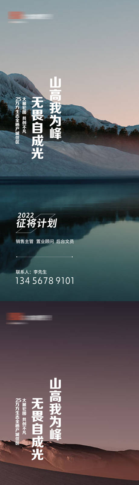 源文件下载【招聘海报】编号：34560014672165344