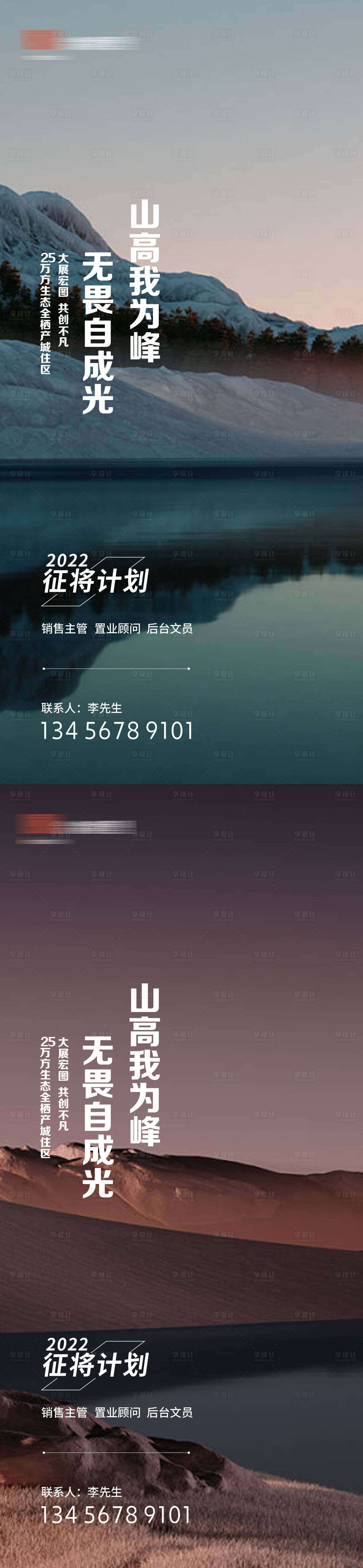 源文件下载【享设计】搜索编号：34560014672165344【招聘海报】