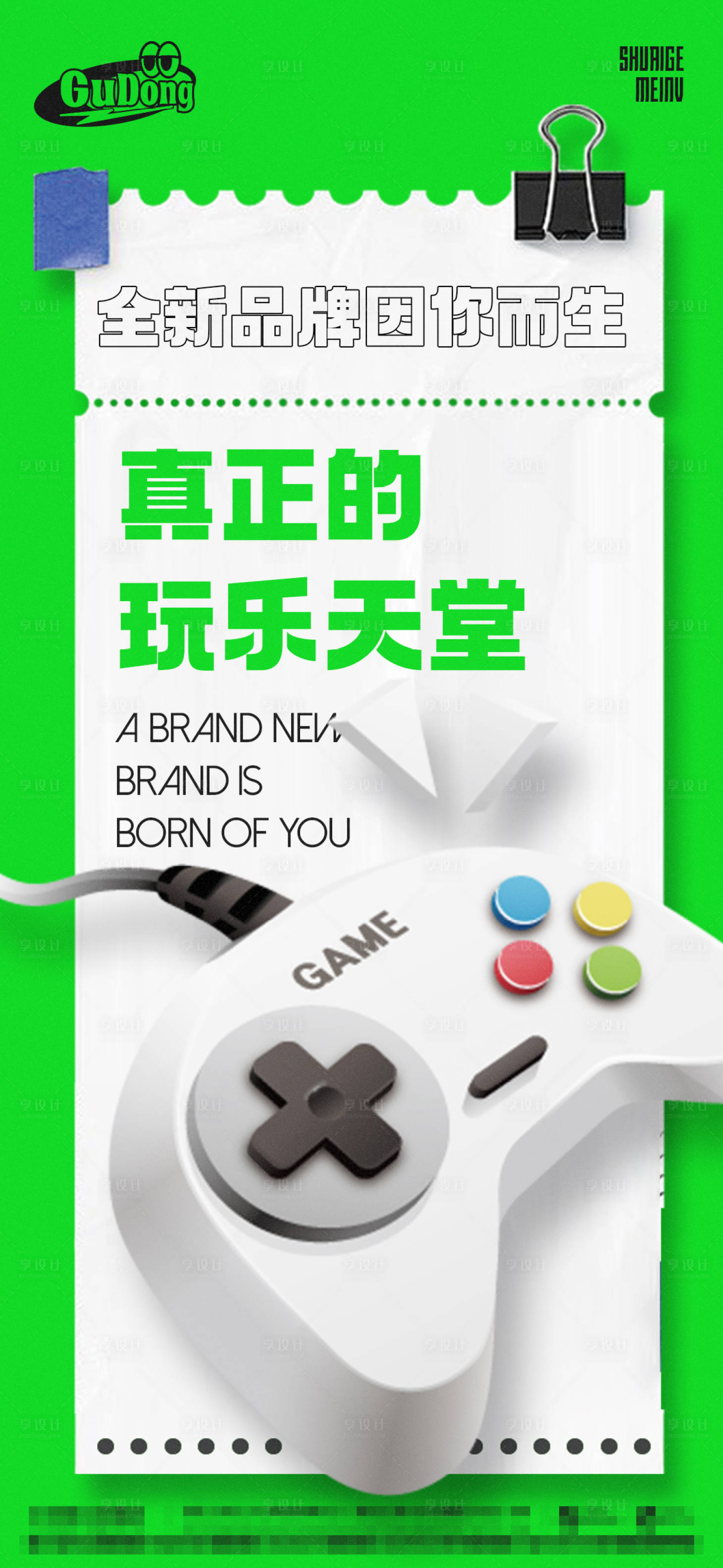源文件下載【享設計】搜索編號：27100014744683140【酒吧日常海報】