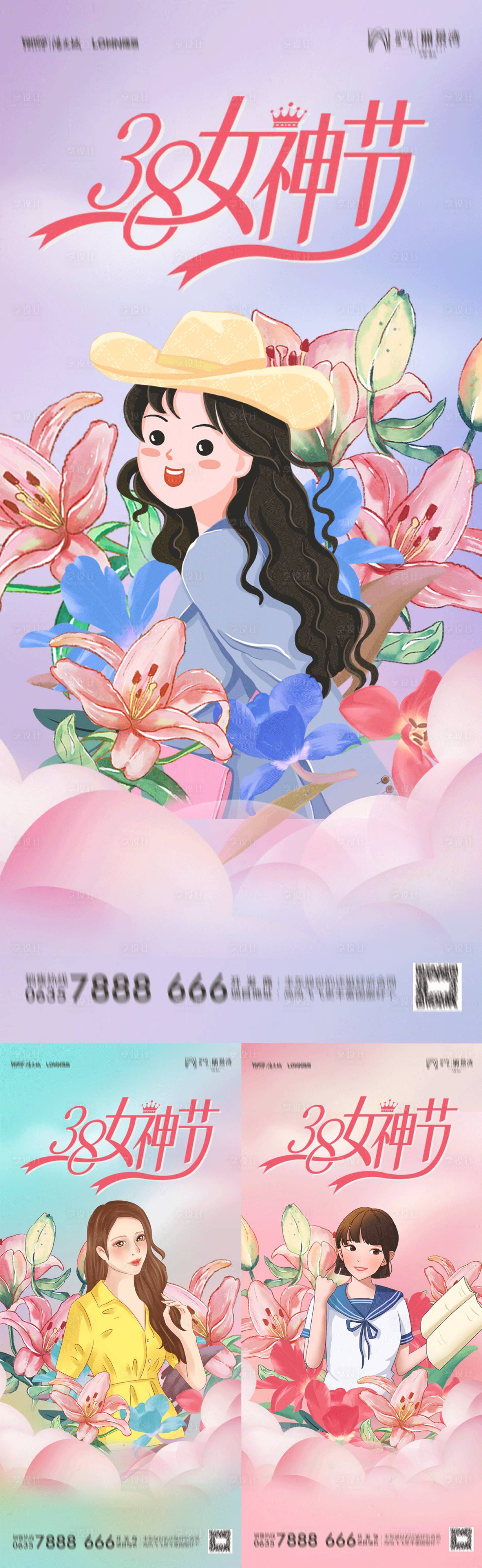 源文件下载【享设计】搜索编号：51540014865355094【女神节妇女节女王节海报】