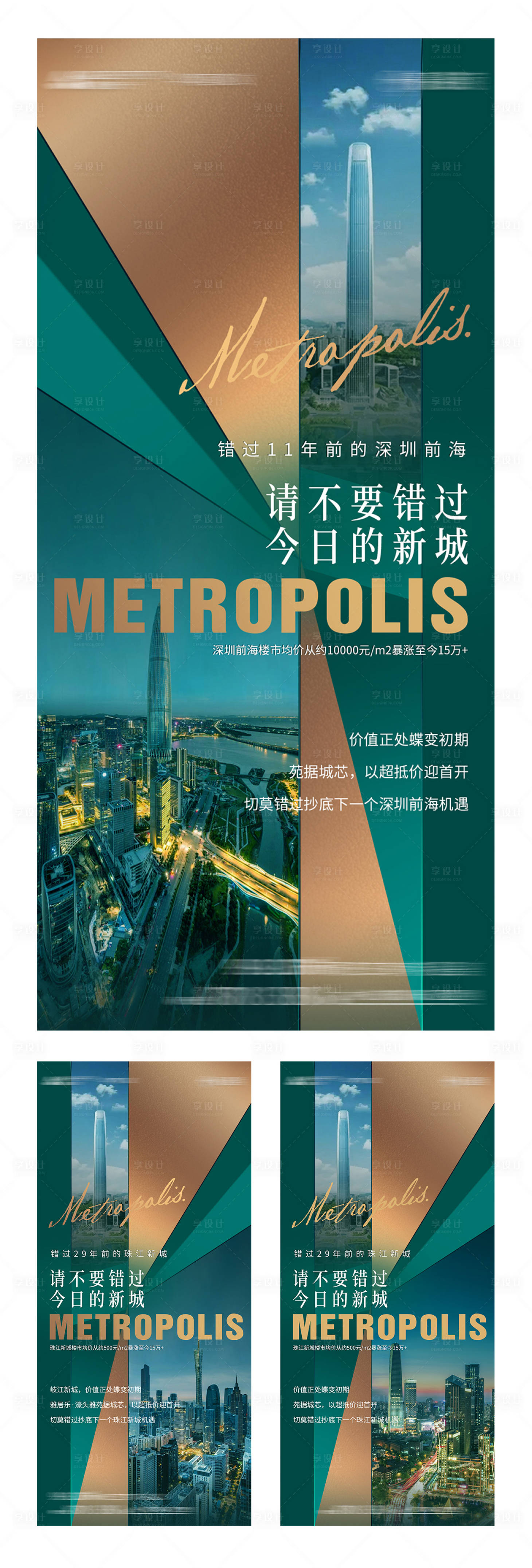 源文件下载【商业价值系列海报】编号：87020014573096528