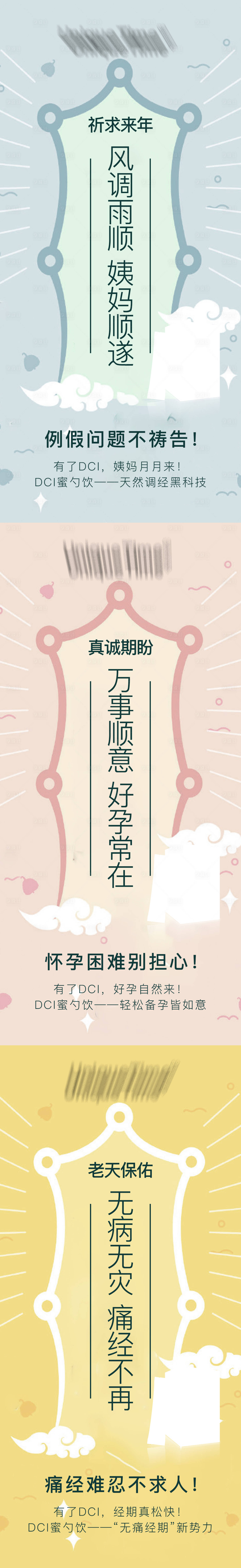 源文件下载【祈福抽签海报】编号：72750014832215758
