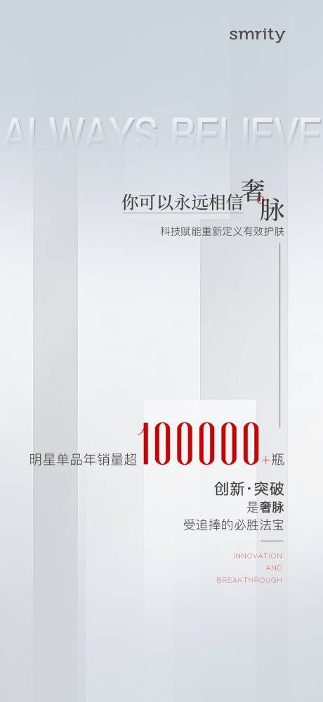 源文件下載【熱銷(xiāo)業(yè)績(jī)海報(bào)】編號(hào)：42560014891989782