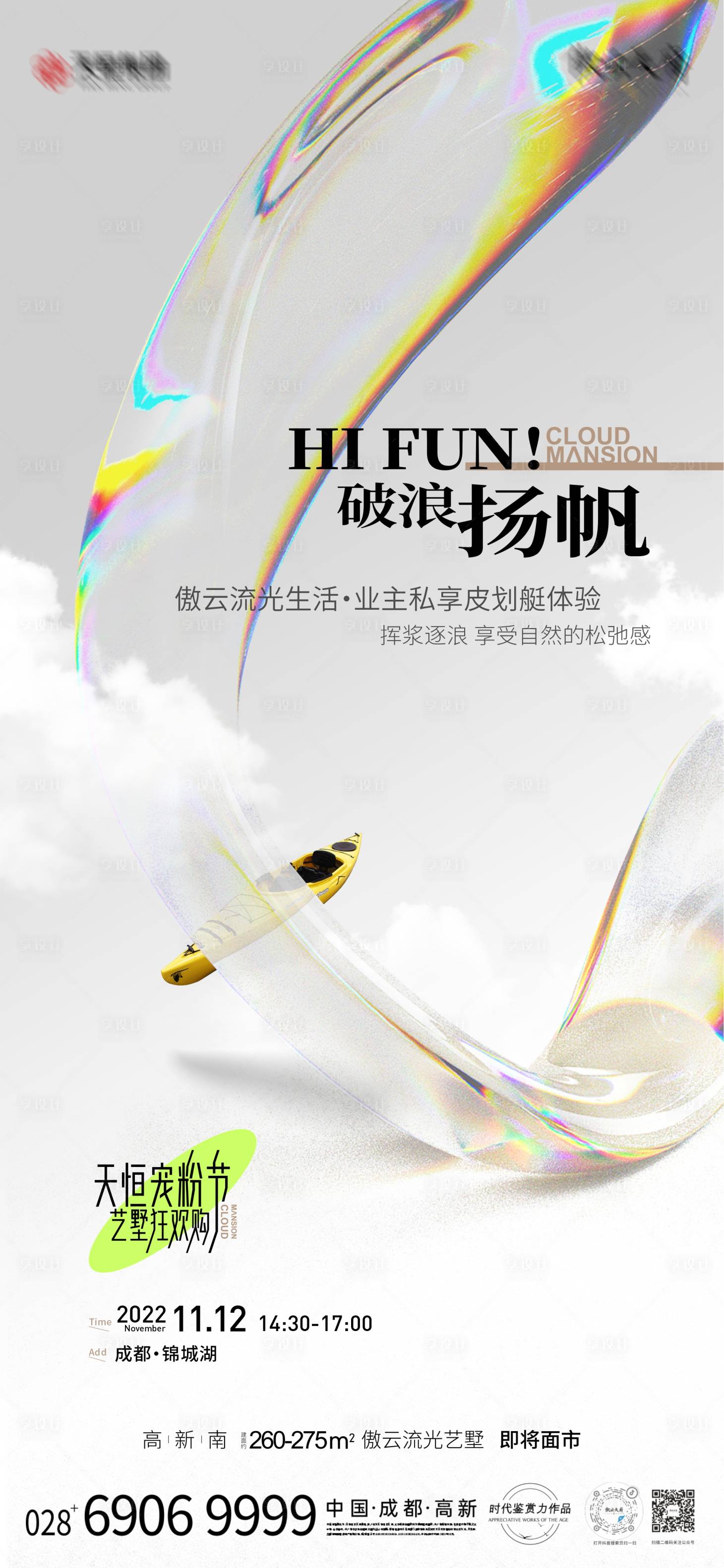 源文件下載【享設計】搜索編號：34500014899223144【皮劃艇】
