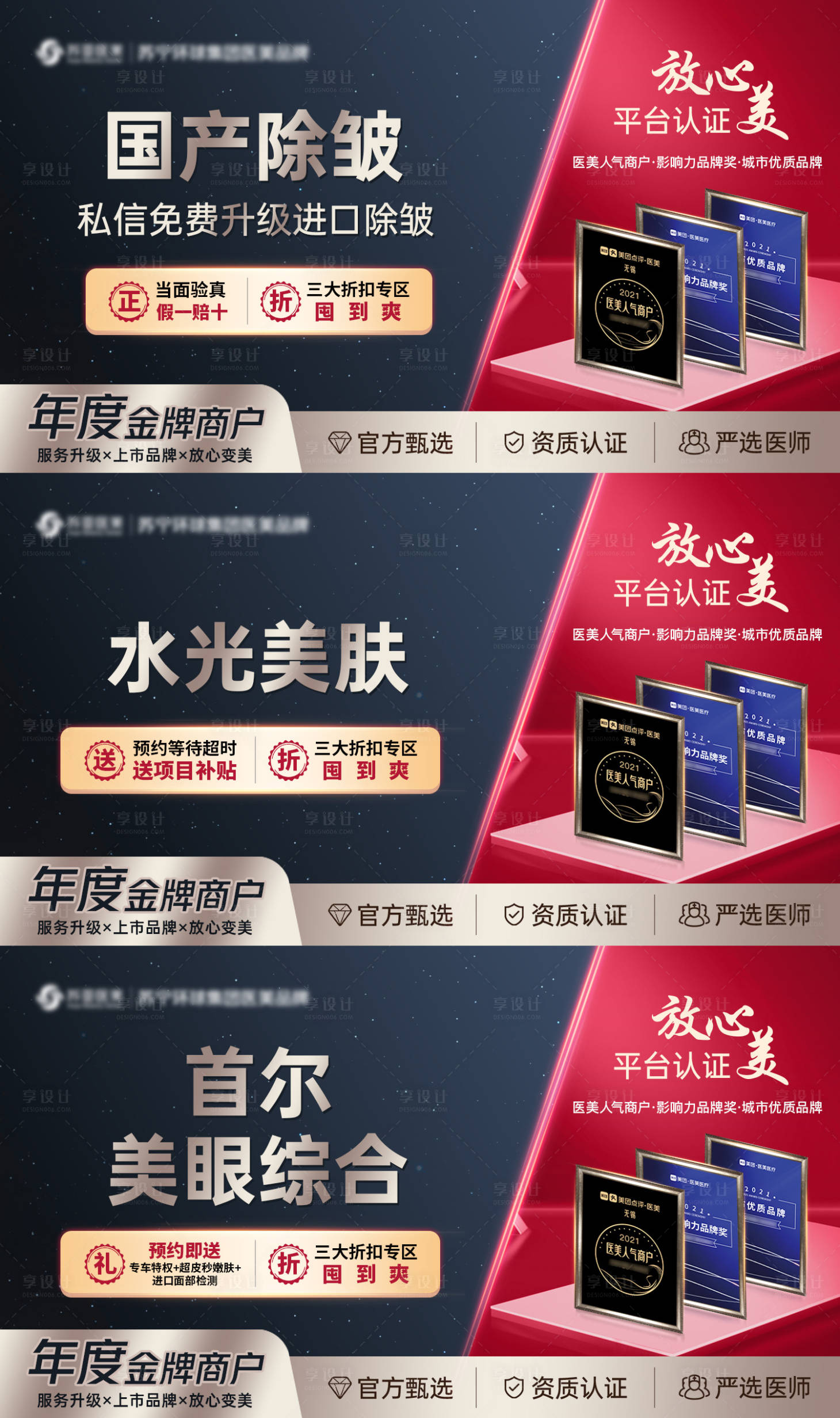 源文件下载【享设计】搜索编号：87590014464435002【大众点评电商平台主图蓝黑】