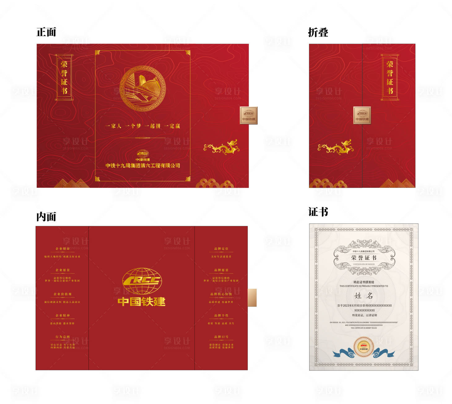 源文件下载【享设计】搜索编号：85450014666623514【荣誉证书设计】