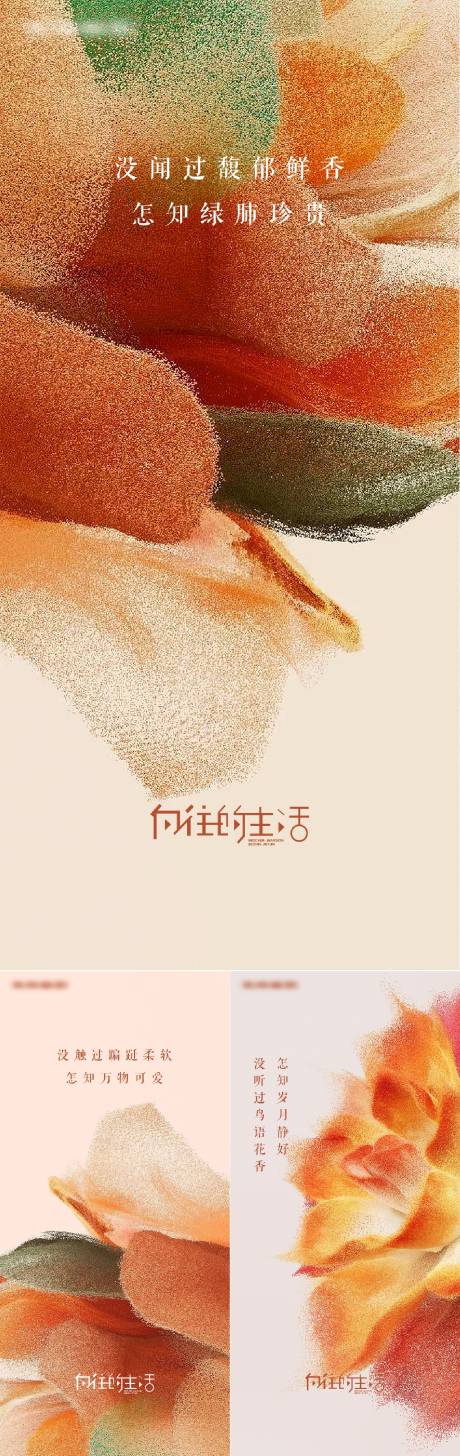 源文件下载【地产价值系列海报】编号：84170014732888232