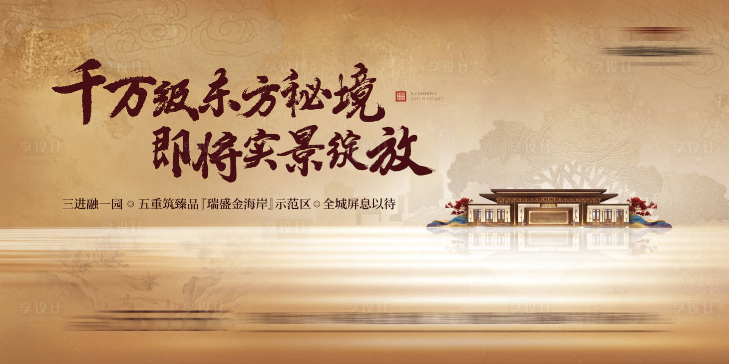 源文件下载【示范区开放金色沙滩场景倒影主视觉】编号：68960015002733244
