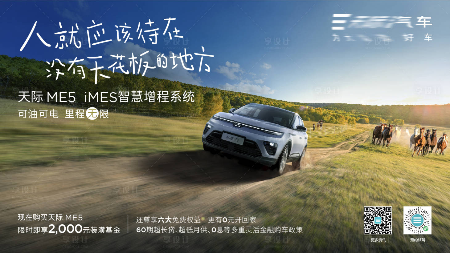 源文件下載【享設計】搜索編號：97520015031491699【汽車促銷海報】