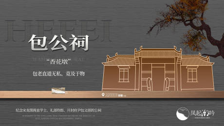 源文件下载【享设计】搜索编号：49250014797426602【合肥地标建筑展板】
