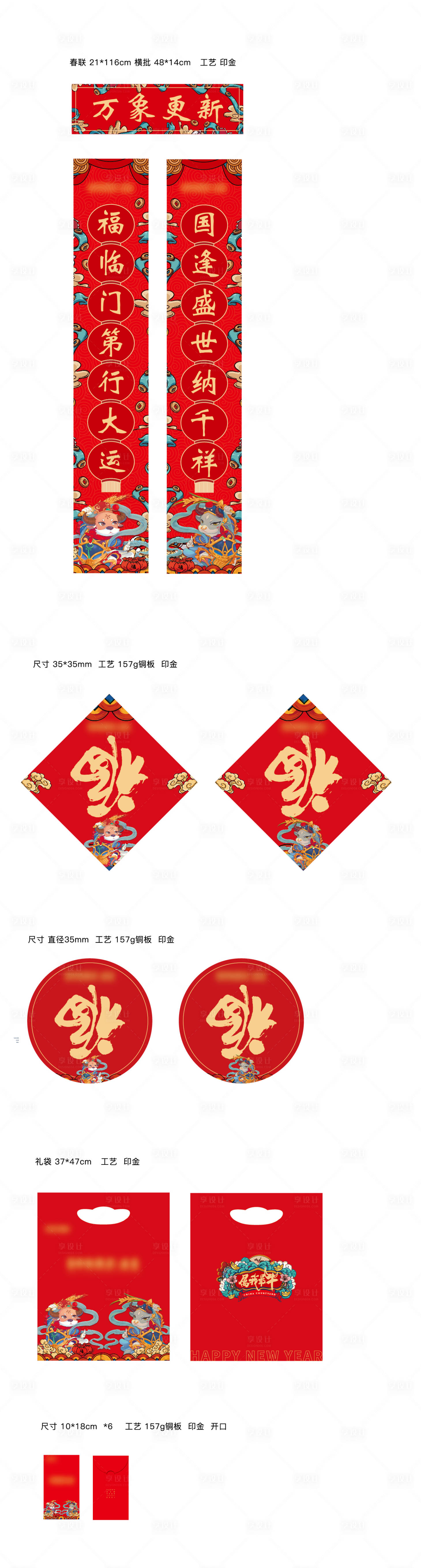 源文件下载【春节大礼包 】编号：31790014436022358