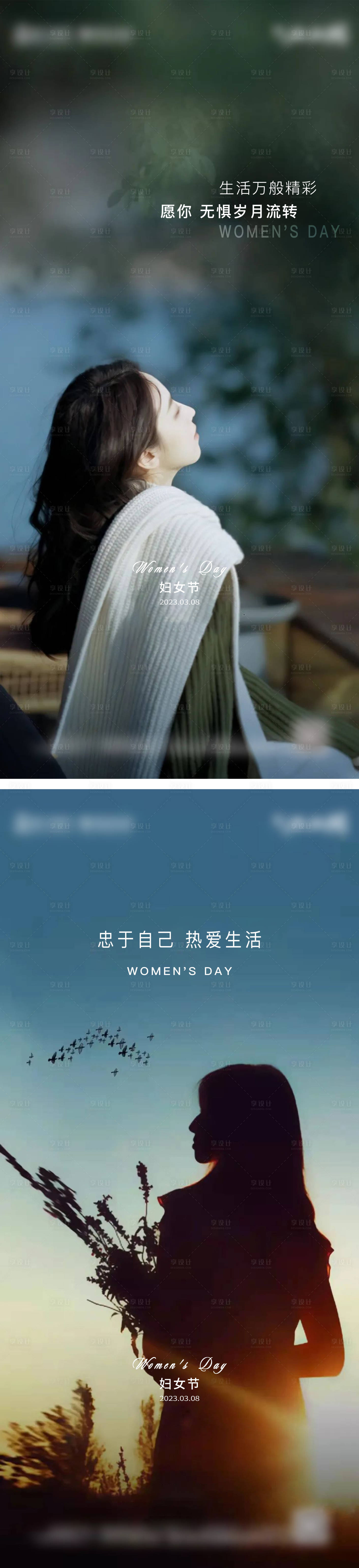 源文件下載【享設計】搜索編號：65610014858848403【女神節海報】