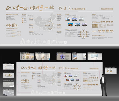 源文件下载【地产品牌墙】编号：20230213185030475