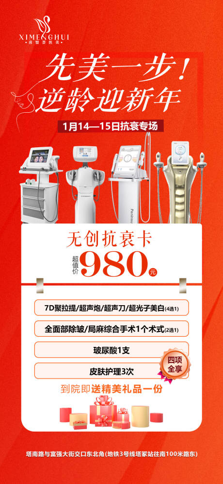 源文件下载【抗衰套卡 】编号：20230220174333410