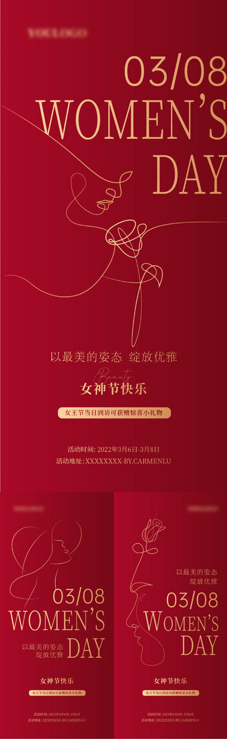 源文件下载【享设计】搜索编号：49750014716836210【女神节创意线条海报】