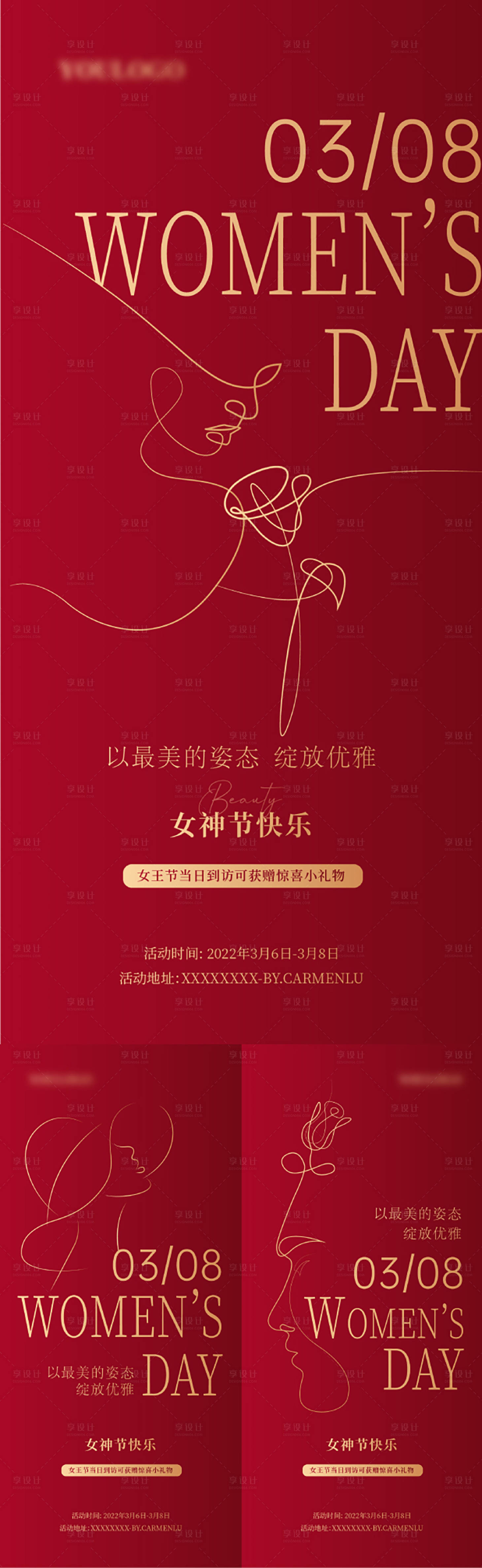 源文件下载【享设计】搜索编号：49750014716836210【女神节创意线条海报】