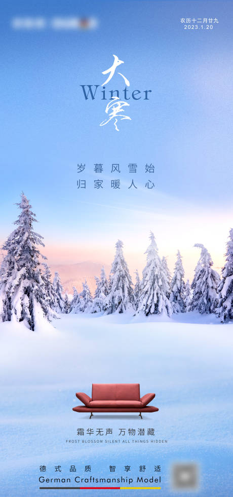 源文件下载【节气海报 】编号：27860014454145599