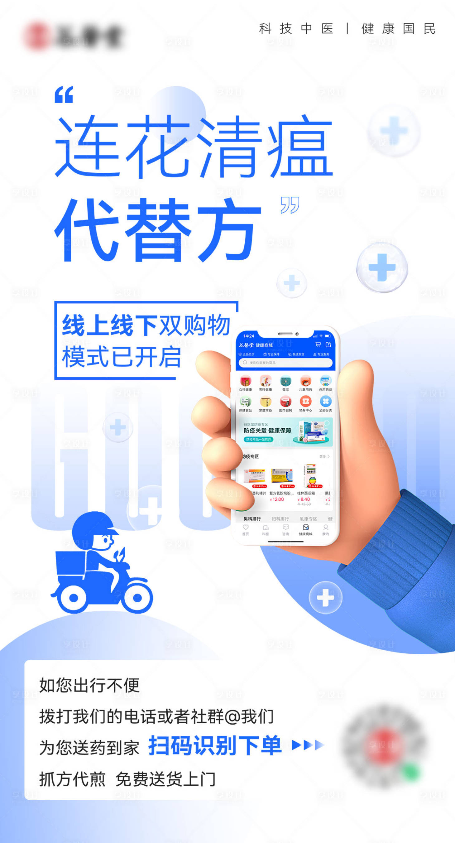 源文件下載【享設(shè)計(jì)】搜索編號(hào)：39850014443232465【蓮花代替方疫情防護(hù)系列海報(bào)】