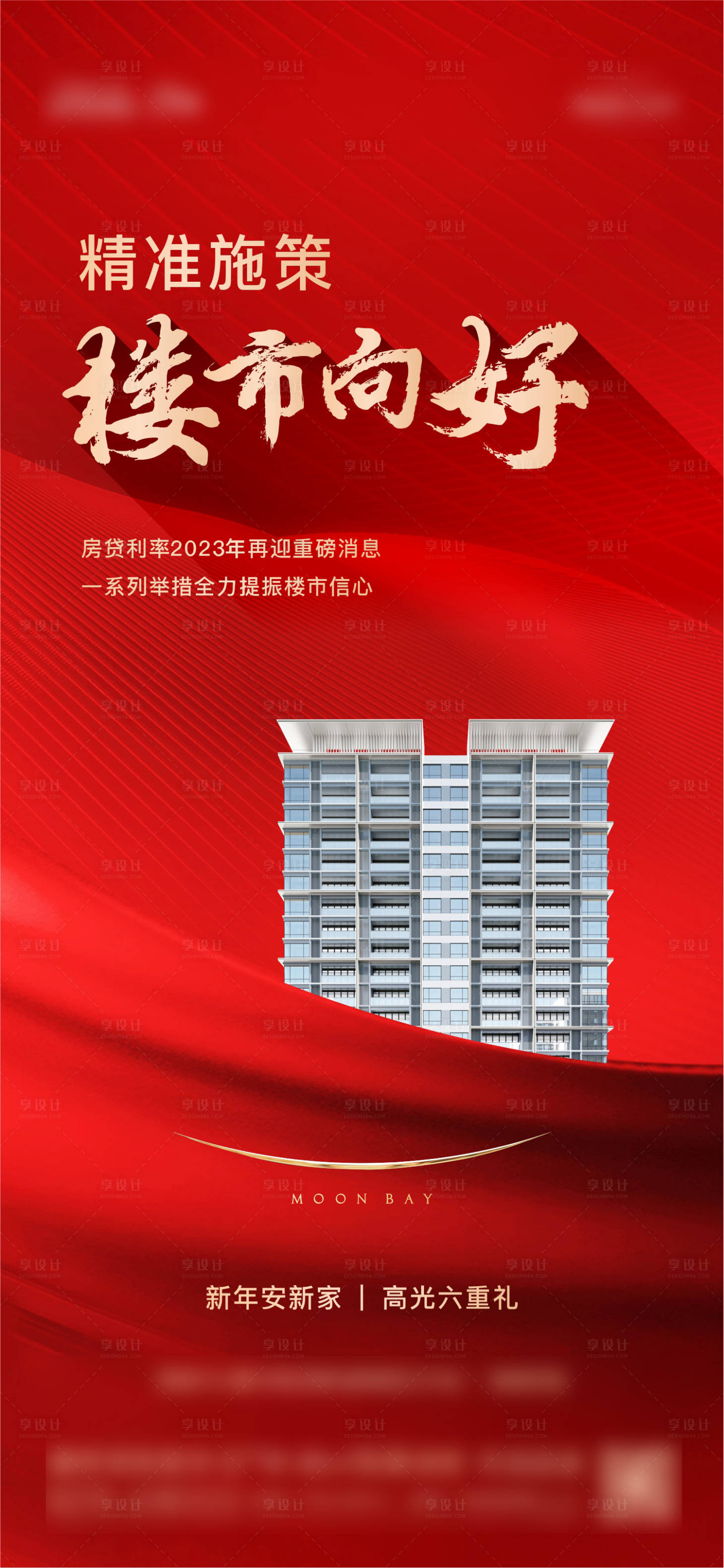 源文件下載【享設計】搜索編號：65820014919376066【熱銷熱勢火爆火熱】