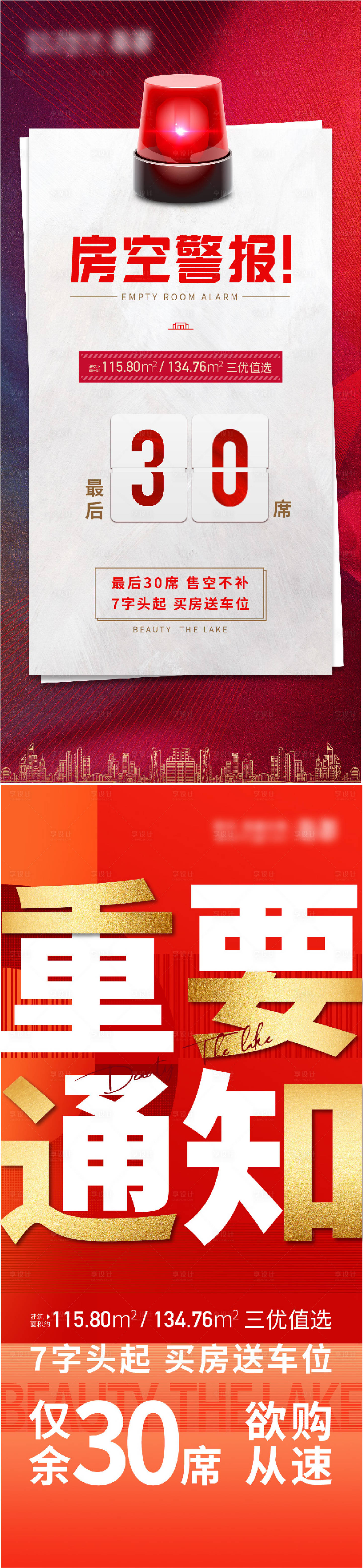源文件下載【享設計】搜索編號：83650014476838604【席位海報】