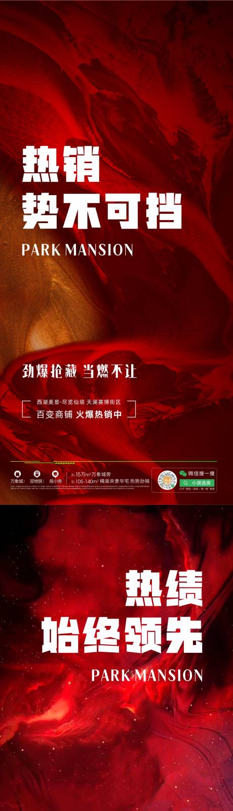 源文件下載【勢不可擋】編號：98590014673713876