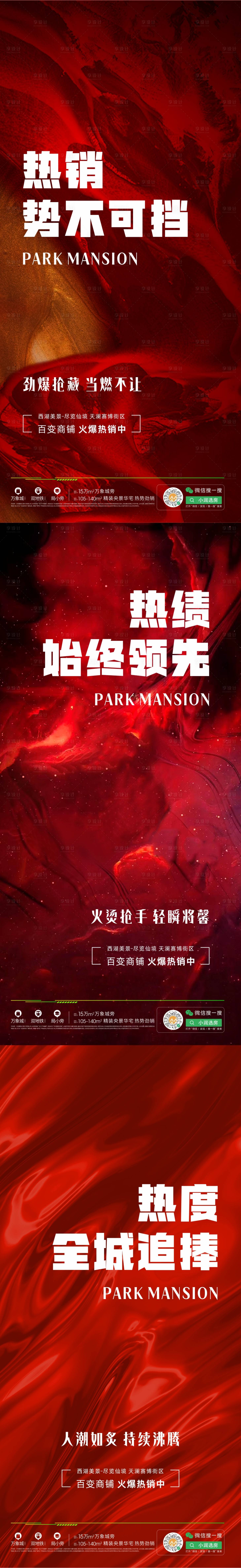 源文件下載【享設計】搜索編號：98590014673713876【勢不可擋】