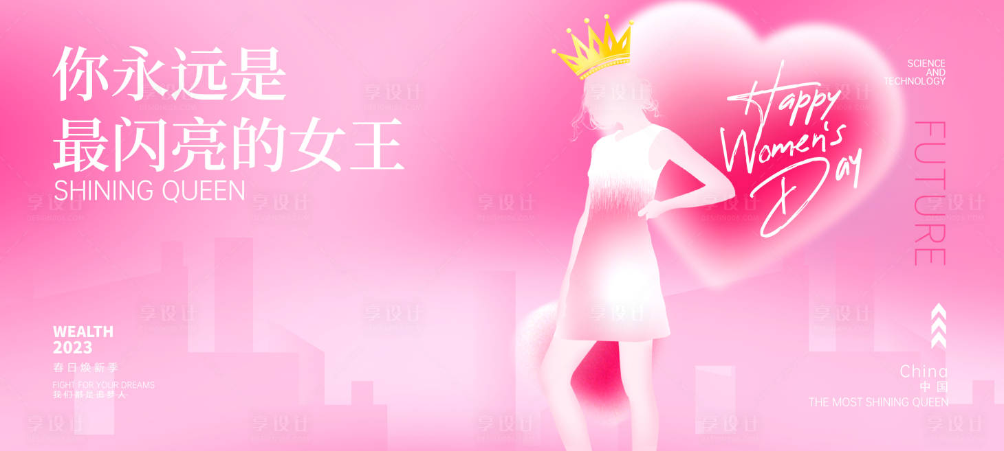 源文件下載【女神節主畫面】編號：50830014920173959