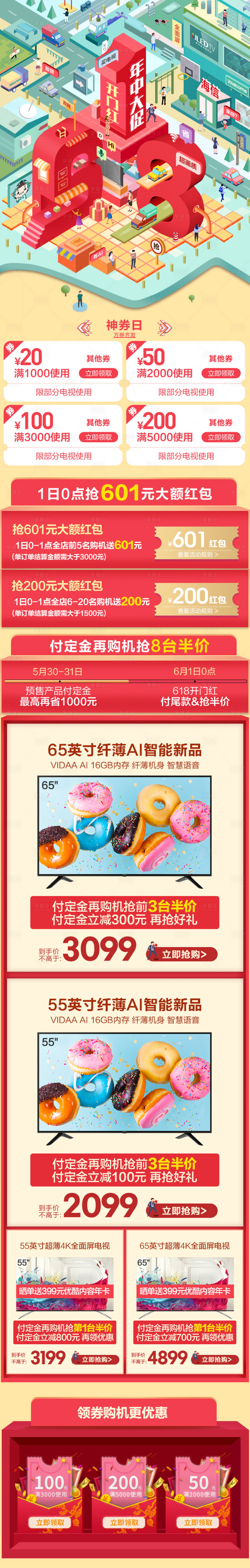 源文件下載【享設計】搜索編號：85680014564505309【618開門紅首頁】