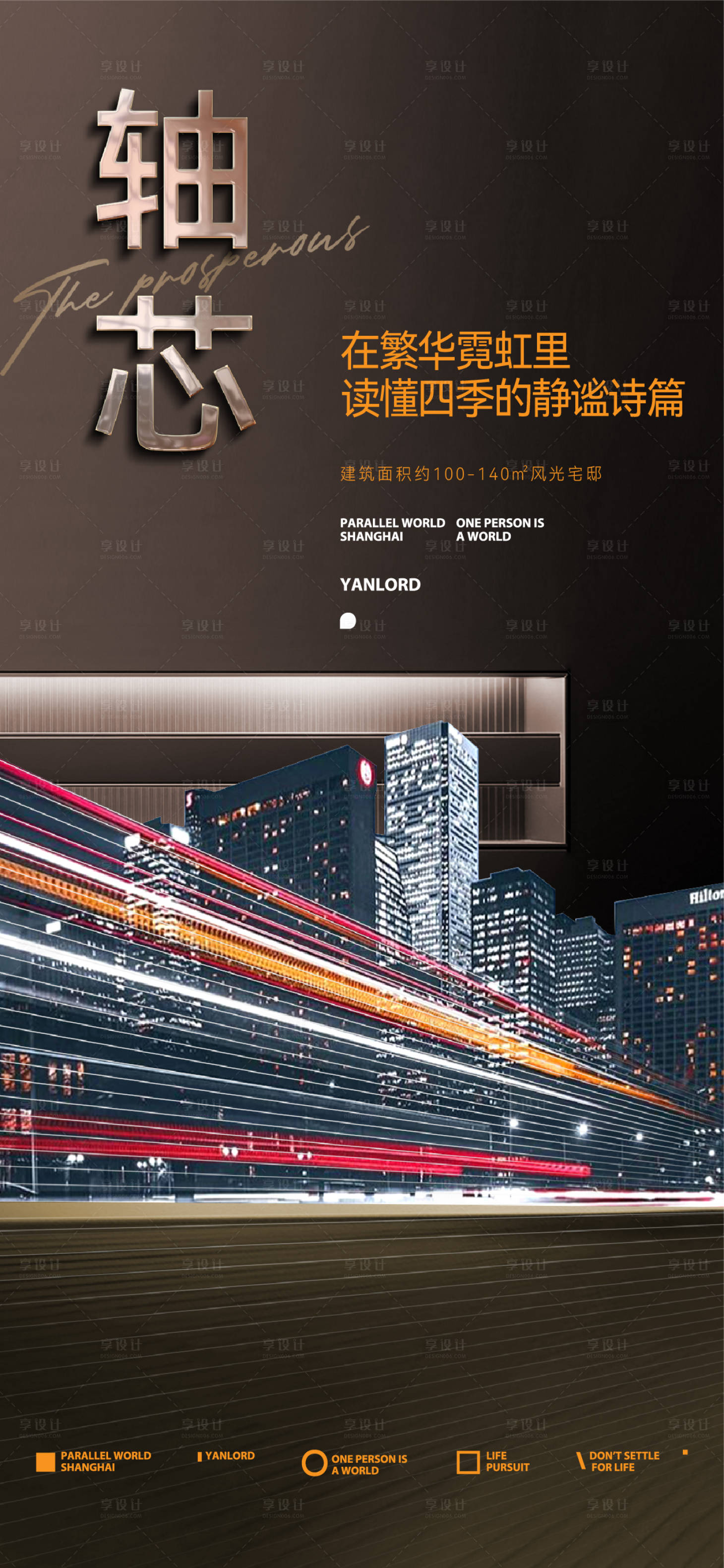 源文件下载【高端地产画面】编号：26880014832245999