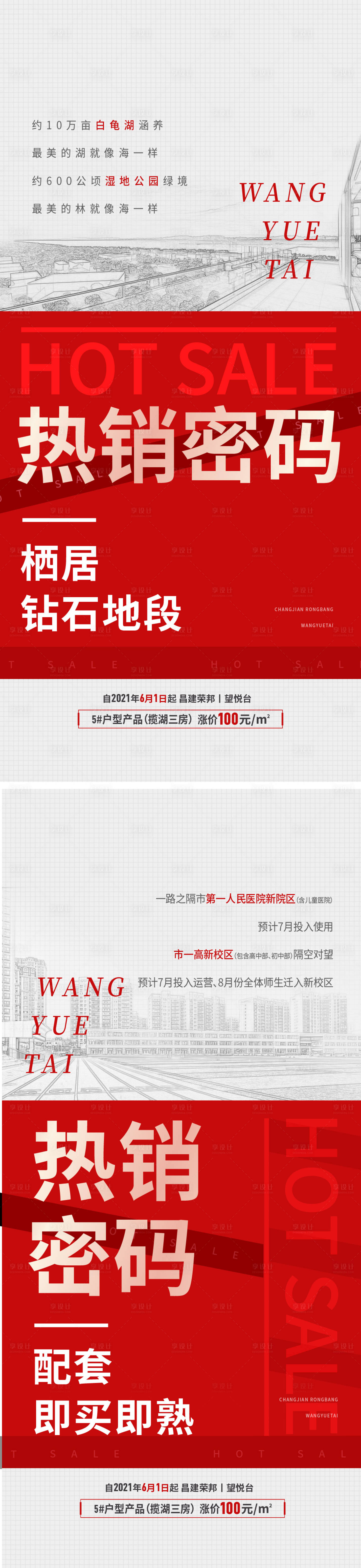 源文件下載【享設計】搜索編號：82020014873907443【熱銷】