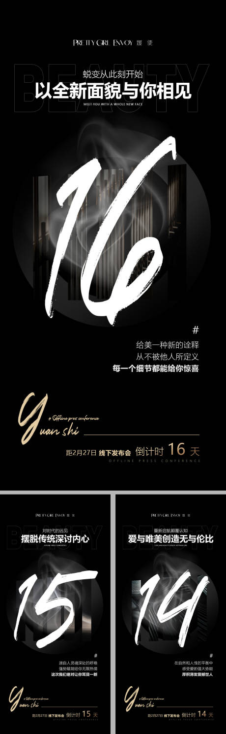 源文件下载【享设计】搜索编号：64780014763408994【倒计时海报 】