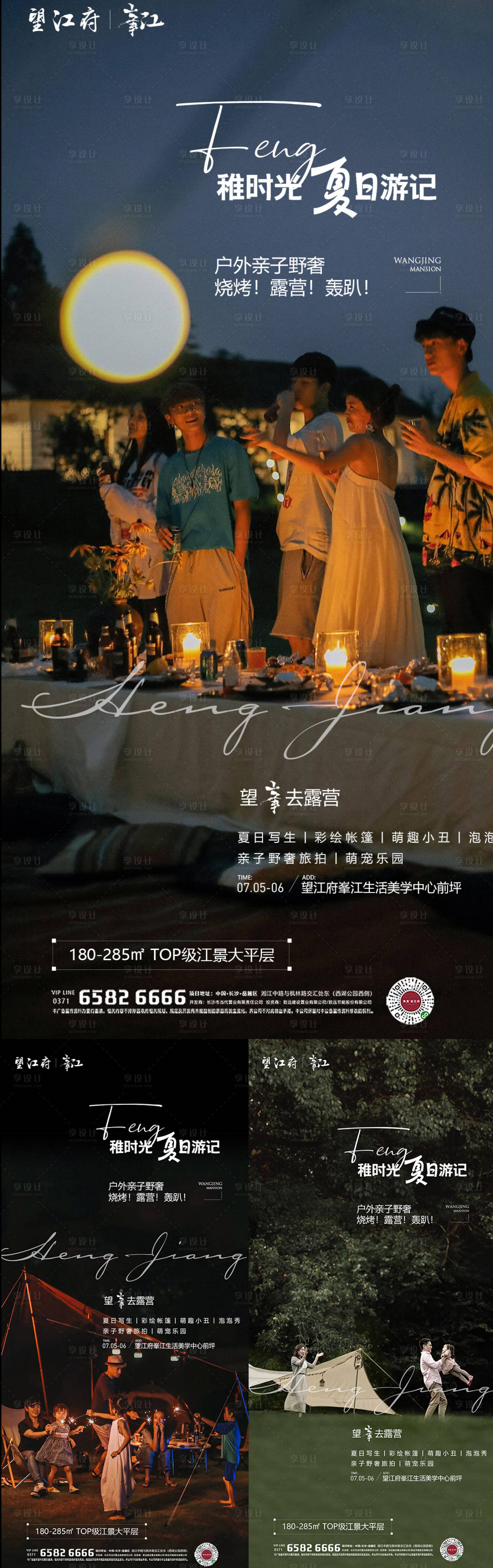 源文件下载【亲子露营踏青烧烤户外价值点】编号：82140014547525671