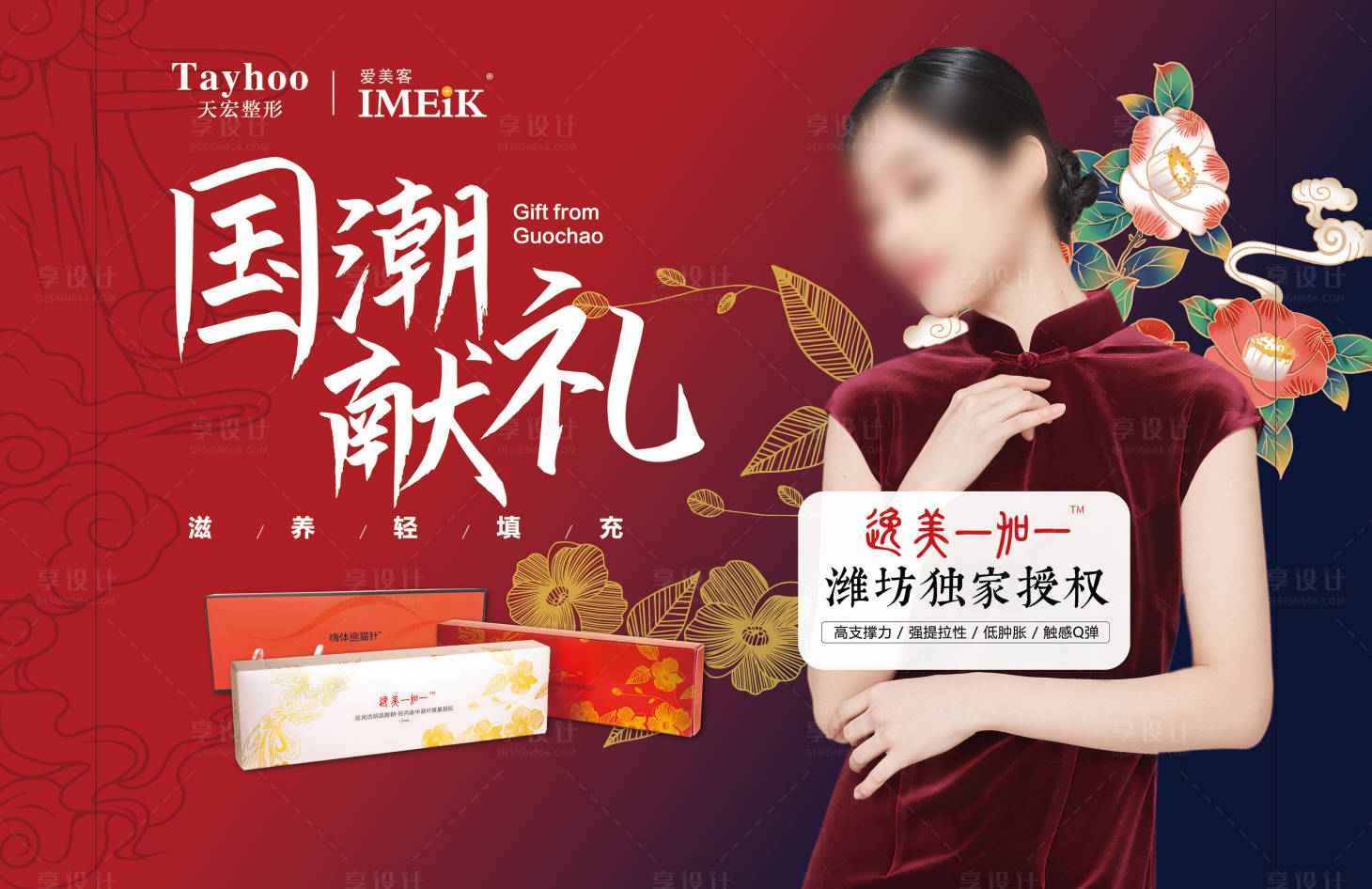 源文件下载【天宏医美 】编号：61100014749779121
