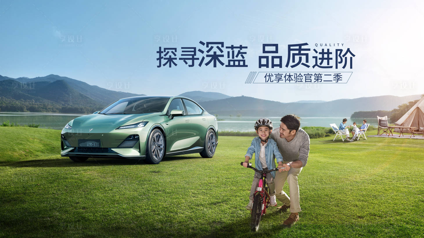 源文件下载【汽车夏季露营主K】编号：19580015043115851
