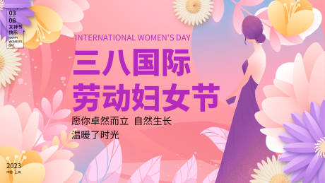 源文件下载【享设计】搜索编号：68000015037189175【妇女节紫色花朵背景板】