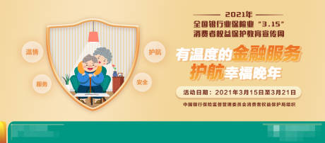 源文件下载【今日防诈骗展板】编号：65140014642896642